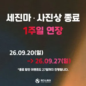 테마 종료 안내 이미지 1